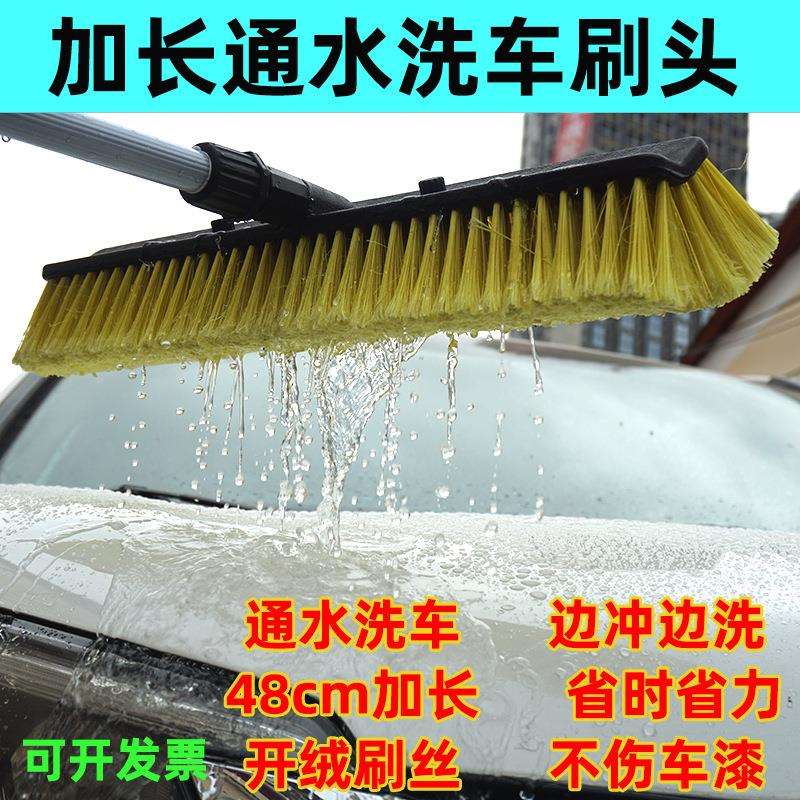 48cm宽软毛通水洗车刷头不伤漆面轿车客车货车喷水蜡汽车刷替换头