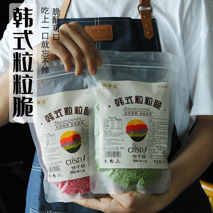 饼干碎草莓碎冰淇淋鸡蛋仔生日蛋糕装饰韩式粒粒脆麦脆巧克力脆