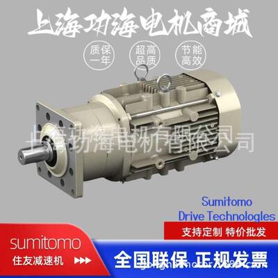 sumitomo 摆线减速电机ALTAX® NEO/CNHM1-5107-EP-51 -IE4-0.75k