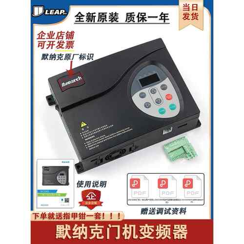 默纳克门机变频器NICE-D-A-SOP2/SOP4电梯门机盒NICE900控制器P7