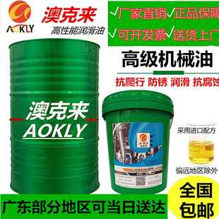 澳比特机械油N 46 32 68机械油润滑油透平油汽轮油导轨齿轮通用包