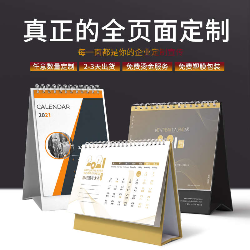 台历定制2021年日历印刷创意桌面2020记事本高考挂历手撕日历本in