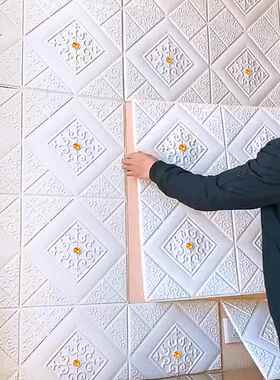 3d立体墙贴天花板装饰贴纸客厅吊顶隔音软包墙纸自粘壁纸卧室温馨