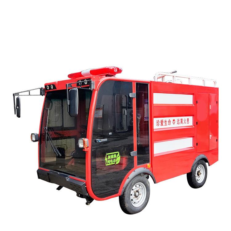 电动消防车物业景区工业园电动救火车微型小型消防车机械应急