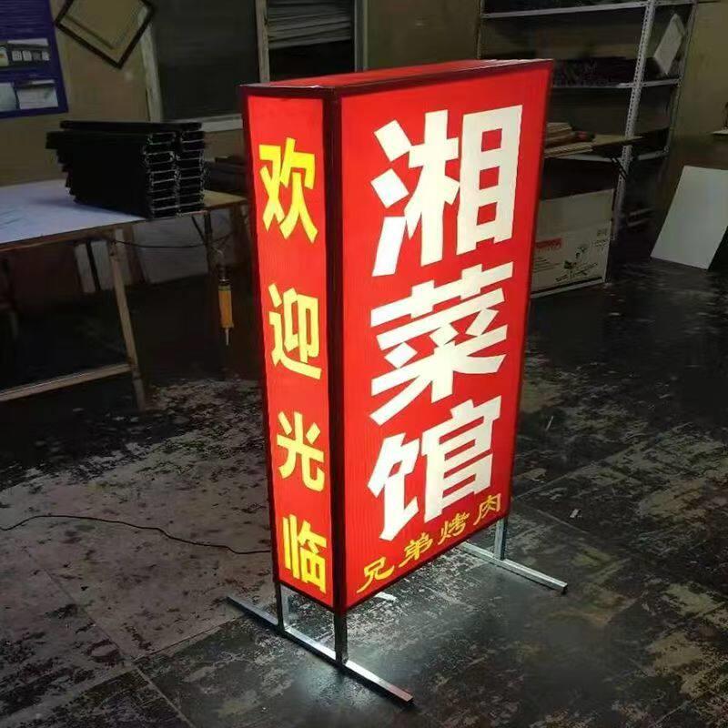 定制led灯箱广告牌双面灯箱广告牌发光字落地灯箱牌定制广告牌