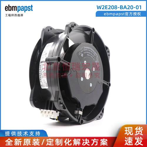 W2E208-BA20-01 ebmpapst 机箱机柜散热风机 67W 230V
