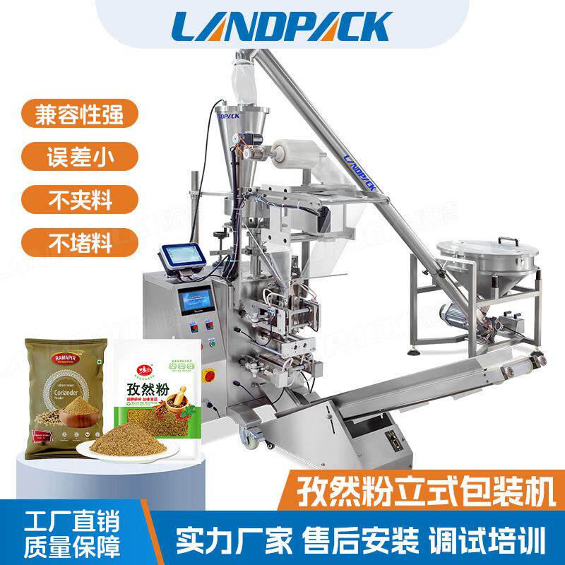 四边封孜然粉包装机 量杯定量包装 烧烤料杯面料包蔬菜包立式机