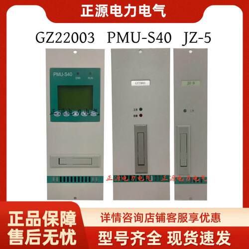 直流屏充电模块GZ2200降压模块JZ-5壁挂式监控电源PMU-S40英可瑞