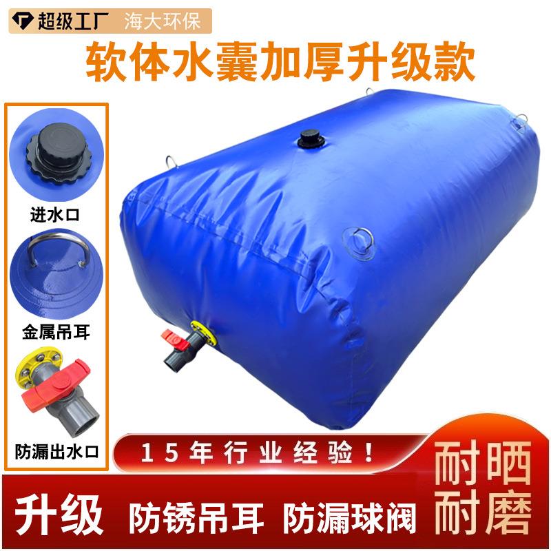 抗旱应急移动水囊水袋户外农用污水储水袋折叠软体水池pvc储水罐