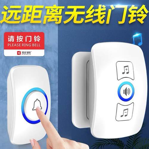 厂家外贸无线门铃家用插电远距离穿墙音乐玲老人呼叫器 M525+F51