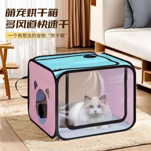 宠物猫咪烘干箱可折叠中小型速干机狗狗洗澡吹风烘干箱家用