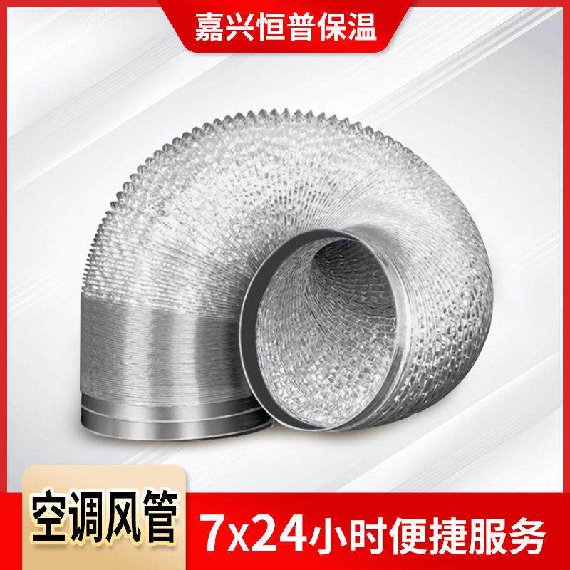 双层铝箔风管伸缩风管通风软管双层伸缩软管双层铝箔玻纤布风管