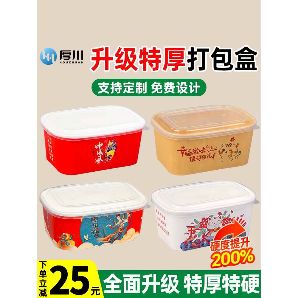 特厚一次性餐盒牛皮纸长方形外卖快餐打包盒野餐饭盒便当沙拉盒