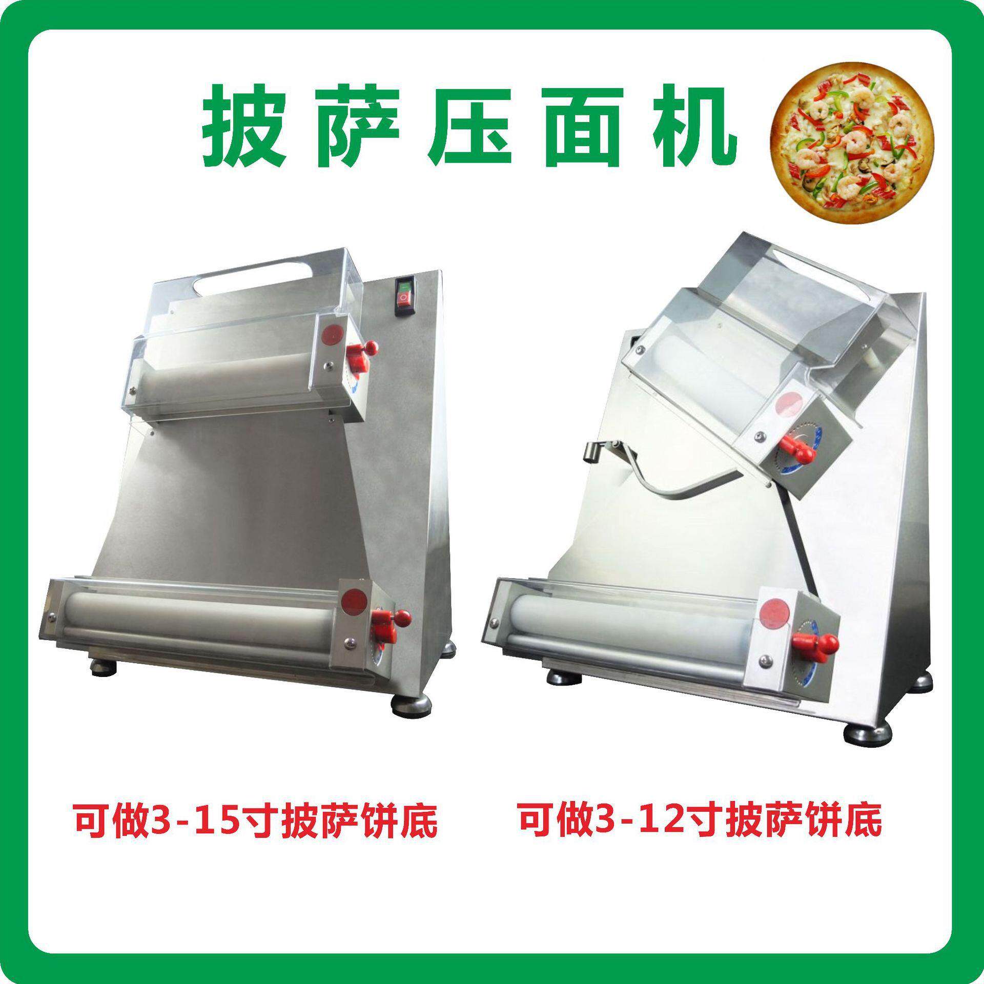 披萨成型机披萨压面机全自动商用比萨饼底成形机烧饼压面成形机