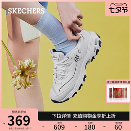 Skechers斯凯奇小白熊海军蓝老爹鞋透气女鞋夏厚底增高休闲运动鞋