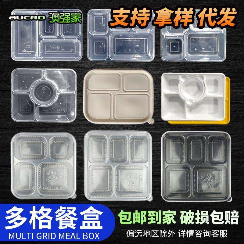 一次性饭盒透明分格餐盒可降解多格外卖打包盒pp快餐盒一次性餐盒