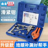 地暖管滑紧钳地热接头卡压钳滑紧件接头手动式 工具 滑紧钳地暖安装