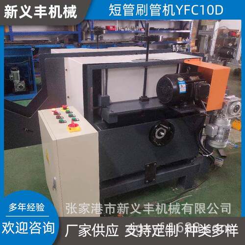 钢刷机刷管机厂家供应性能稳定短管刷管机Y10D