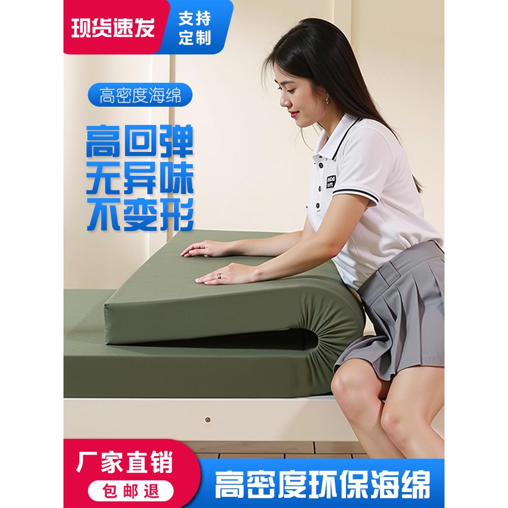 军绿色高密度加厚单双人海绵床垫软硬垫铺底学生宿舍床军训垫褥子