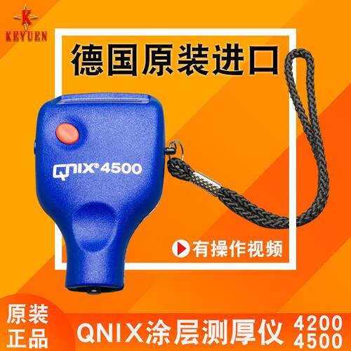 德国原装尼克斯QNIX4500测厚仪 4200涂镀层膜厚仪 油漆漆膜厚度计