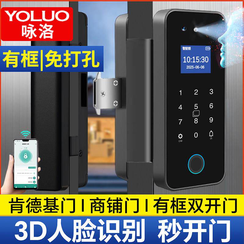 肯德基门智能锁商铺铝合金门人脸电子门锁有框玻璃门指纹锁密码锁
