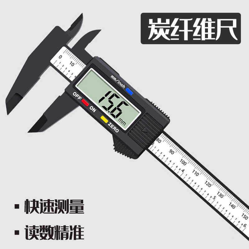 游标卡尺数显高精度数字电子不锈钢珠宝文玩翡翠手镯尺寸测量专尺