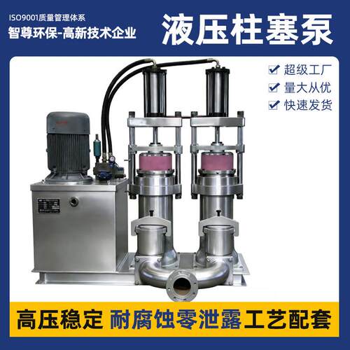 液压陶瓷柱塞泵耐腐蚀耐磨损工业泵高压大流量泥浆泵污泥输送泵