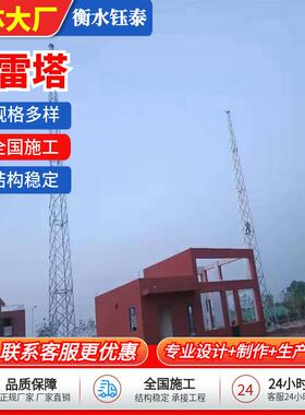 避雷针避雷塔热镀锌单管避雷塔GFL角钢避雷塔圆钢避雷楼顶工艺塔