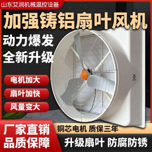 直驱铸铝扇叶玻璃钢风机负压排风扇通风换气扇工厂房大功率抽风机