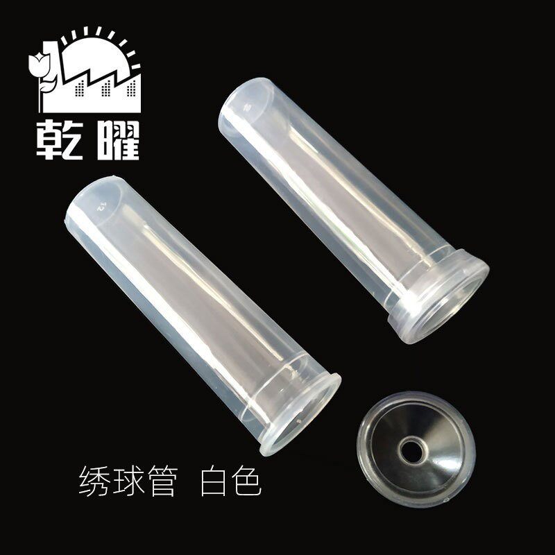 绣球管白色1包约50个养花管鲜花保水管，养水管，花店储水管
