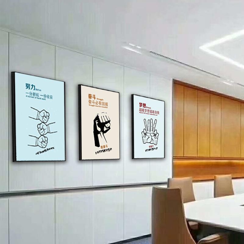 集团企业文化墙公司宣传海报办公室励志标语挂画会议室装饰画制作图片