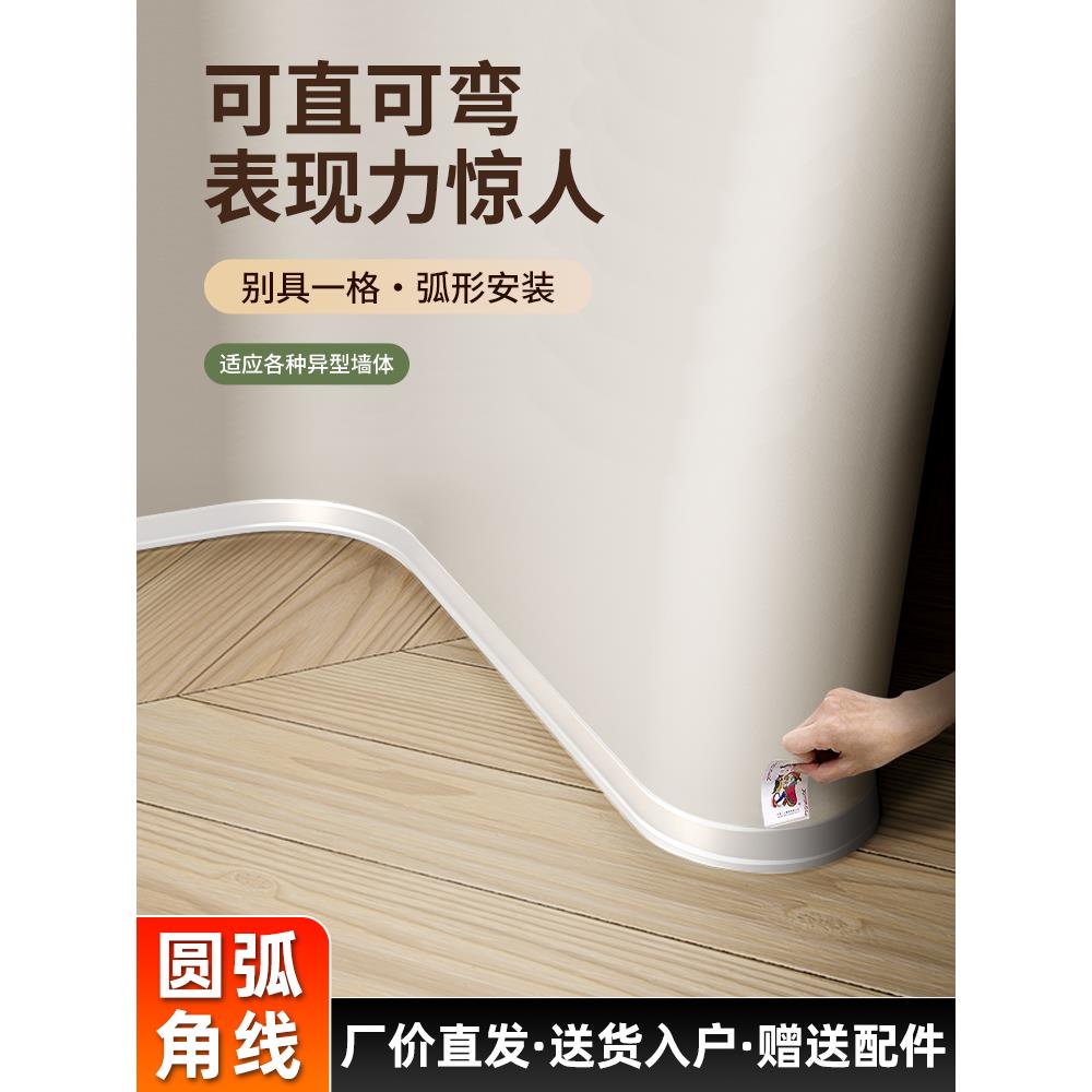 加厚铝合金踢脚线可任意折弯弧形阳角曲线椭圆踢脚板软型材金属线