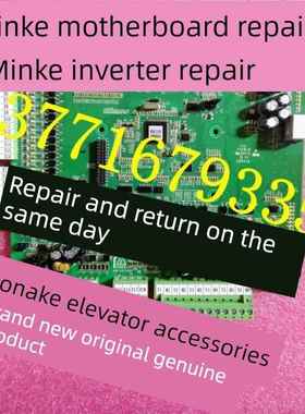 Nice3000+主板/Mctc-Mcb-C2/C3/B逆变器维修/Monker主板维修E52
