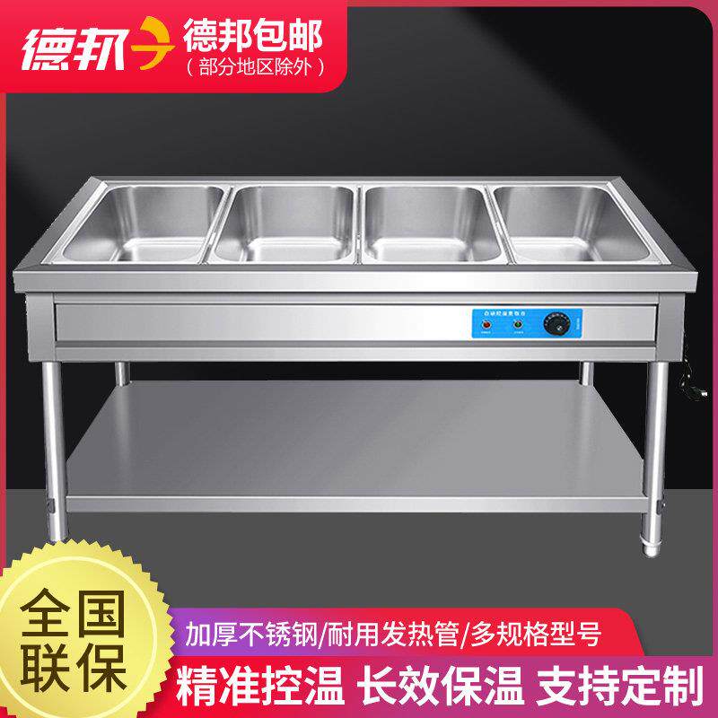 快餐保温台商用电加热保温汤池食堂保温打菜热菜售饭台快餐保温车