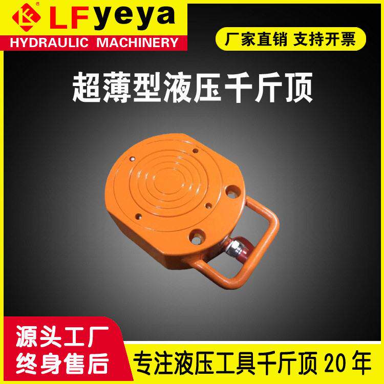 乐锋液压千斤顶JRSM型5-150吨超薄型分离式液压千斤顶厂家优惠