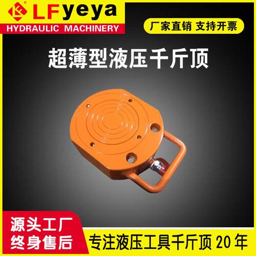 乐锋液压千斤顶JRSM型5-150吨超薄型分离式液压千斤顶厂家优惠