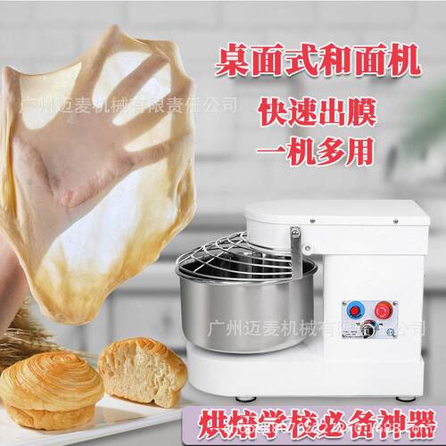 全x自动面和面机商用私房烘焙家用多桌功能搅拌面机 Doug式h Mi98