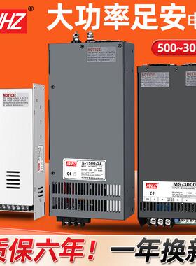 MW大功率开 关电源600W1000W3000W转直流12V24V36V48V足功率变压