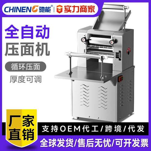 商用压面机全自动多功能切面机不锈钢鲜面条机包子馒头压皮机