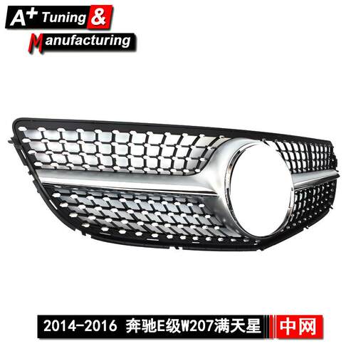 新款直销适用于奔驰E级W207 2014-2016满天星改装中网 电镀银亮黑