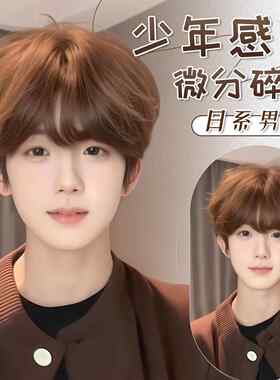 假发男短发韩系微分碎盖男生自然蓬松帅气少年感棕色仿真发全头套