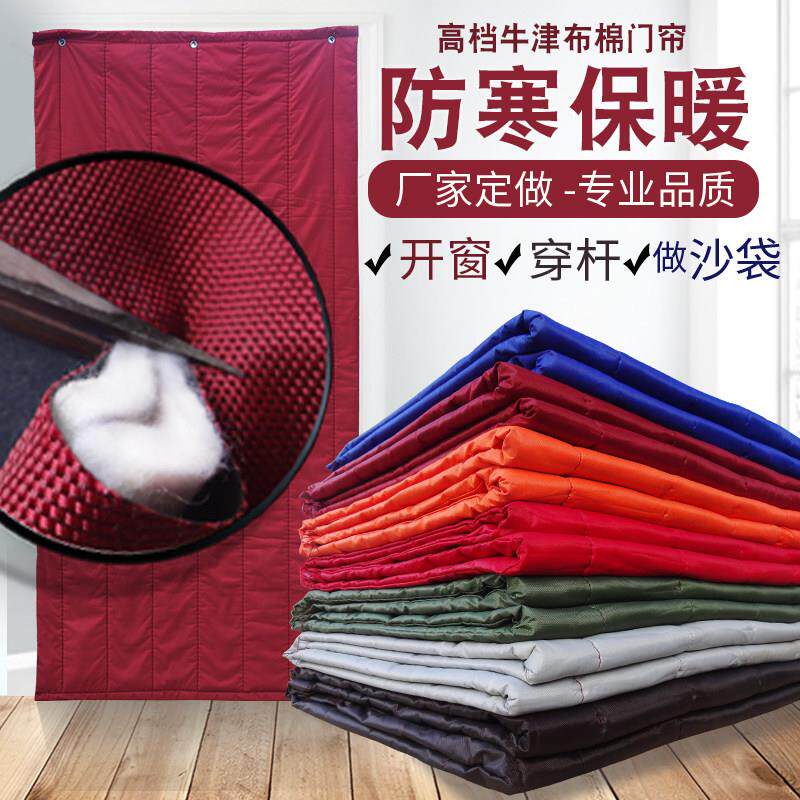 定做冬天棉门帘空调保温加厚保暖防水隔音挡风家用商场大门牛津布