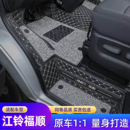 适用江铃福顺脚垫22-25款前排包围汽车用品主副驾驶货车丝圈改装