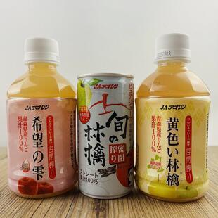 日本进口青森希望の雫100%青红黄苹果汁林檎原汁饮料小瓶装