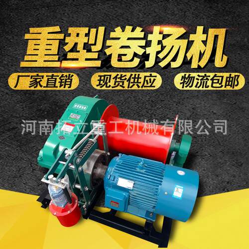 JM慢速多功能提升机建筑矿用起重机断电自动刹车卷扬机液压卷扬机