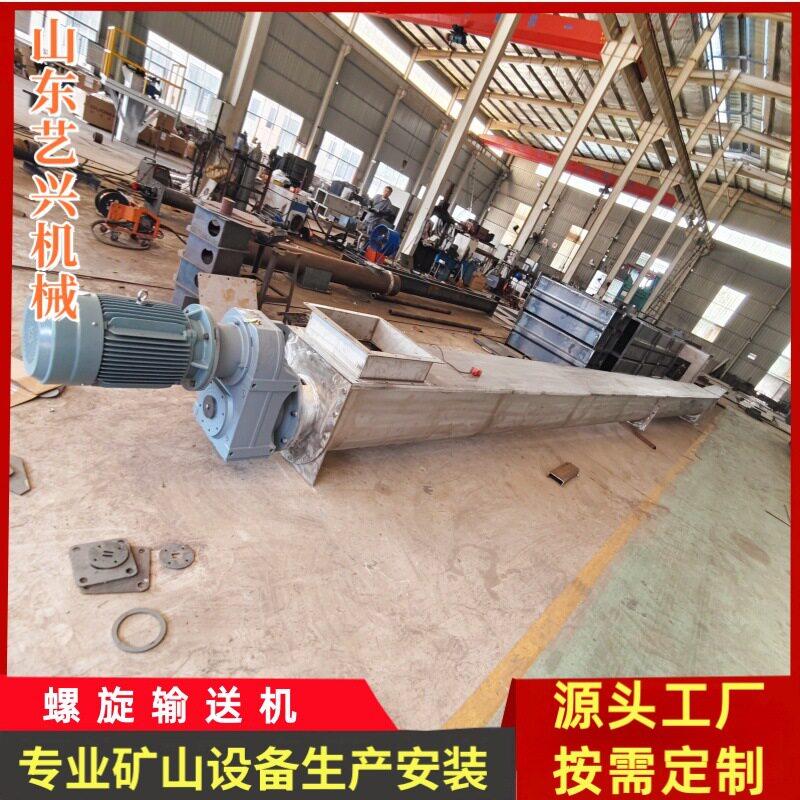U型有轴螺旋输送机 不锈钢螺旋蛟龙水泥煤灰沙子上料机