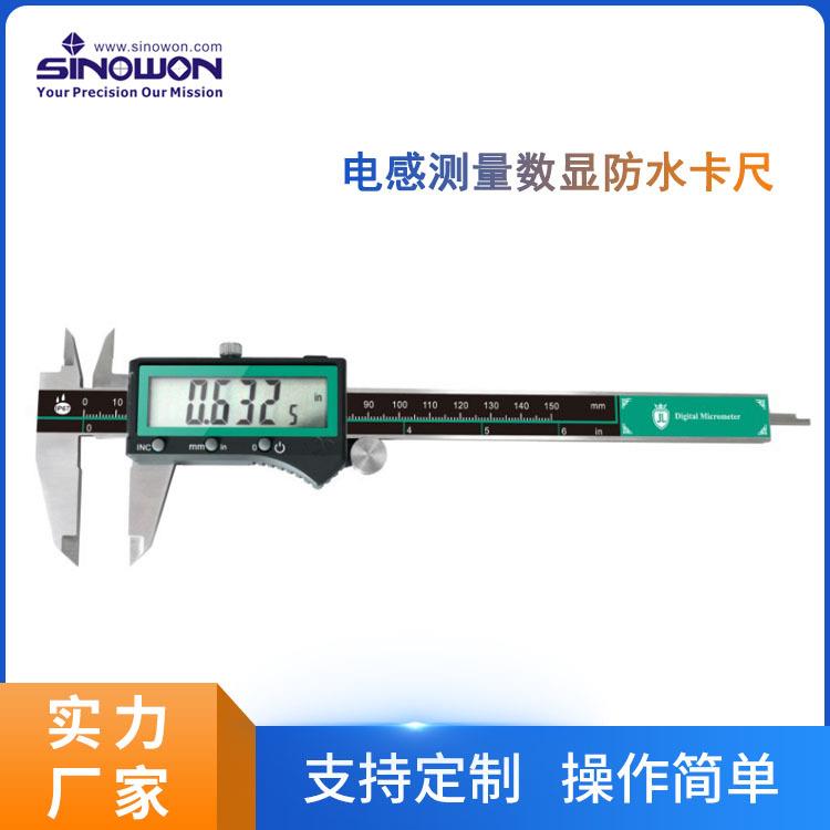 厂家直供新一代0~200mm电感测量数显防水卡尺内置无线数据输出