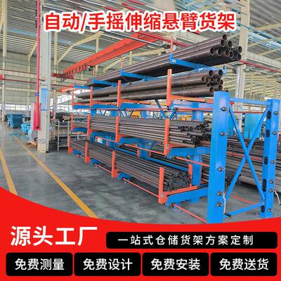 现货手摇电动伸缩悬臂式货架型材钢管管材棒材双面仓库重型悬臂架