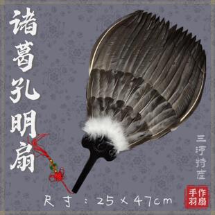 孔明扇鹅毛扇子羽毛扇诸葛亮扇礼品扇黑色羽扇日用工艺扇非遗覆古