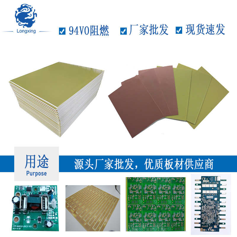 FR-4 1.5 12/0黄色单面环氧板玻璃纤维板基材太阳能光伏板CCL接料